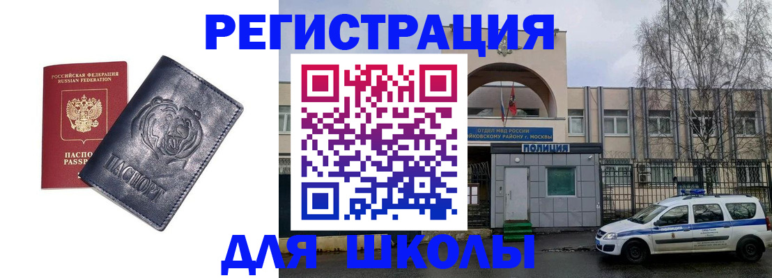 временная регистрация адрес в Белой Калитве