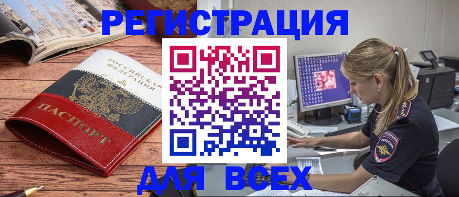 временная регистрация законно в Белой Калитве