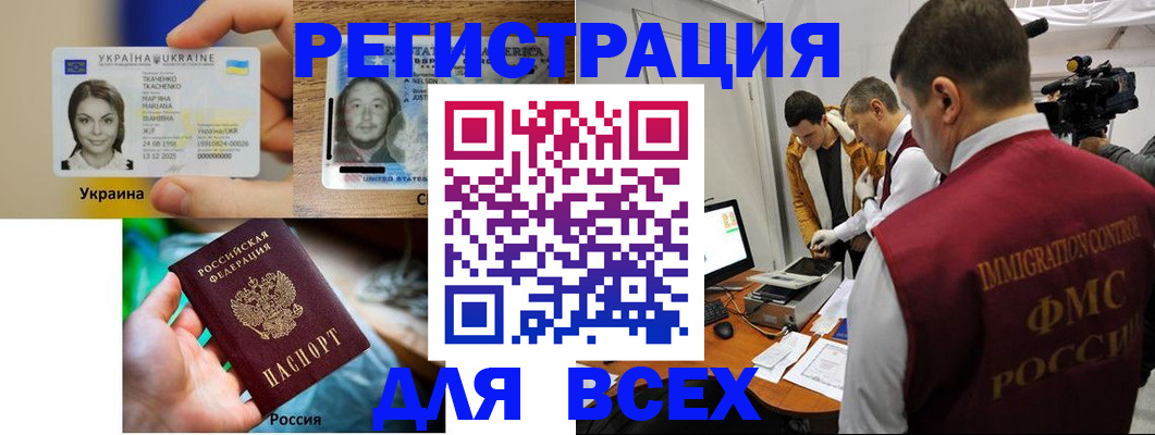 прописка законно в Белой Калитве