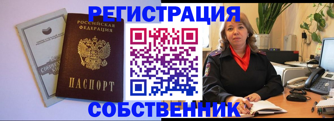 пропишу в квартире в Белой Калитве